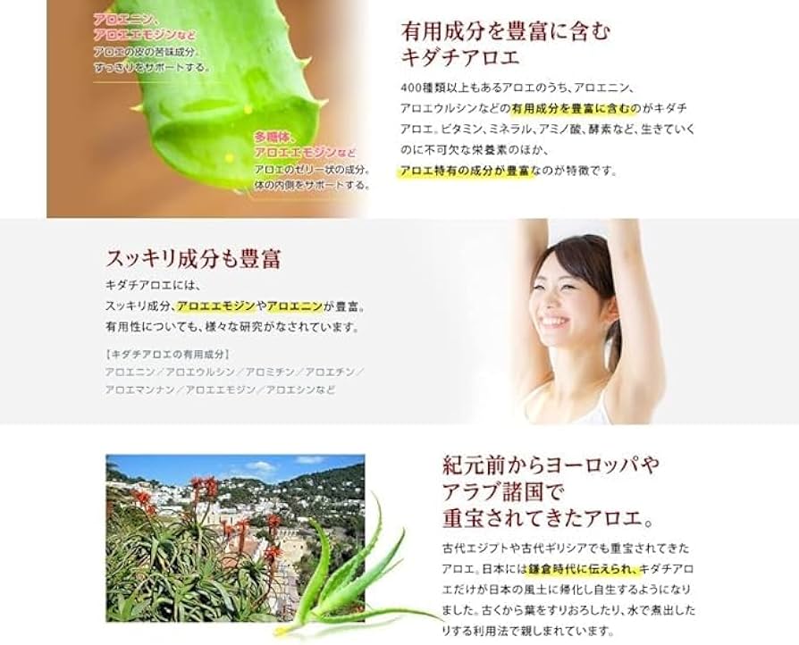 Amazon | 完熟アロエ まるごとアロエ粒 120粒 kanapyギフト